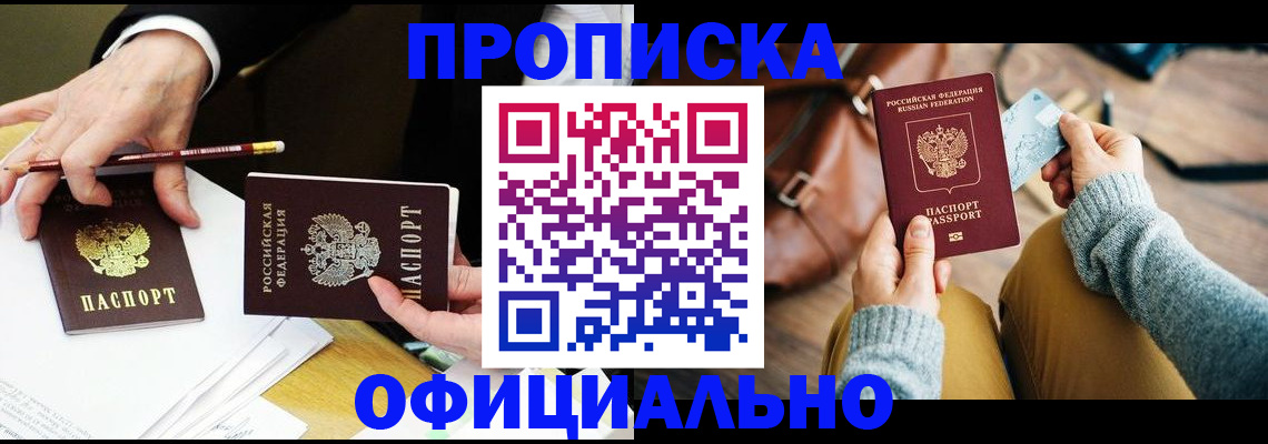 прописка иностранных граждан в Тверской области