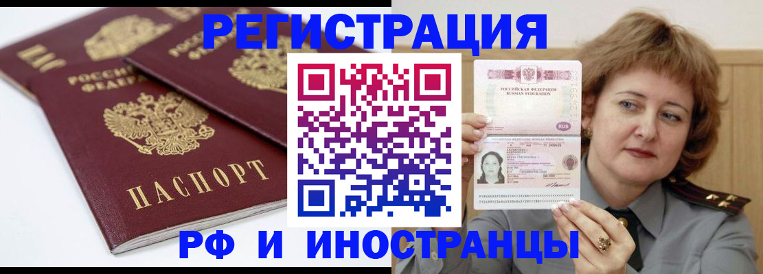 временная регистрация недорого в Тверской области