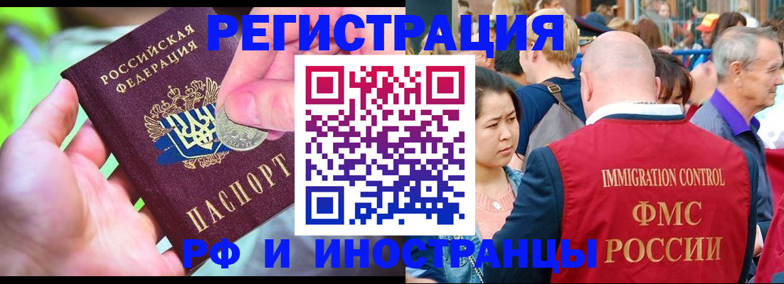 временная регистрация в Тверской области