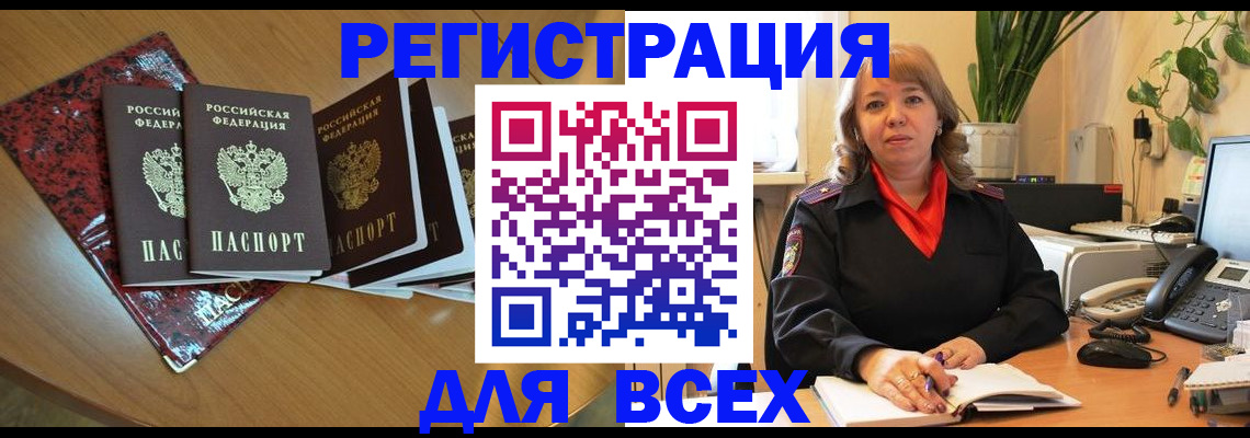 временная регистрация для всех в Тверской области