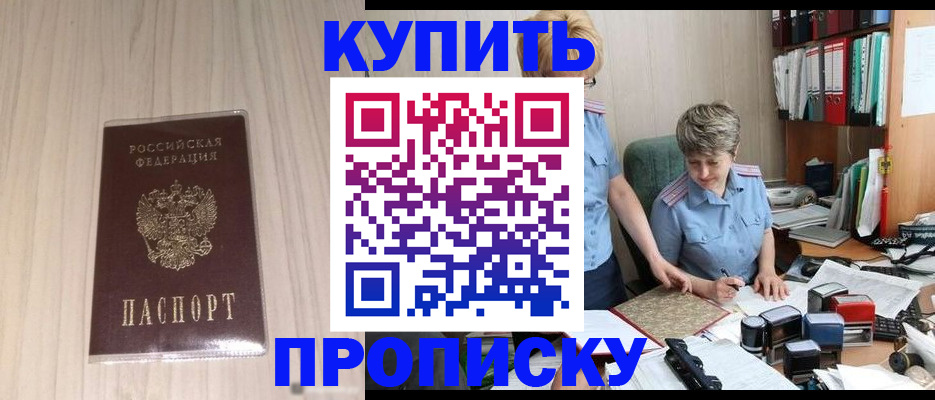 временная регистрация законно в Тверской области